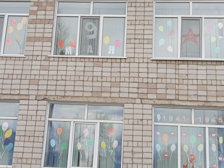 Окна Победы.
